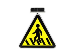 注意行人标志牌 太阳能注意行人三角标志牌图2