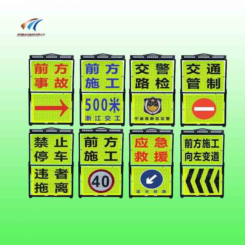 翻转折叠警示牌