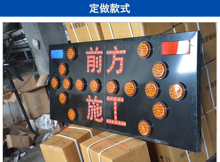 车载电子导向牌