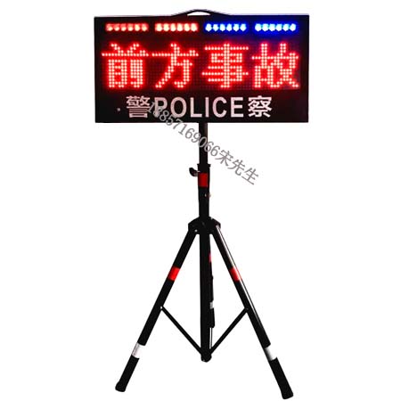 交通预警信息led显示屏