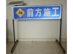 公路施工告诉标志 太阳能交通标志牌 led发光标志牌生产厂家图2