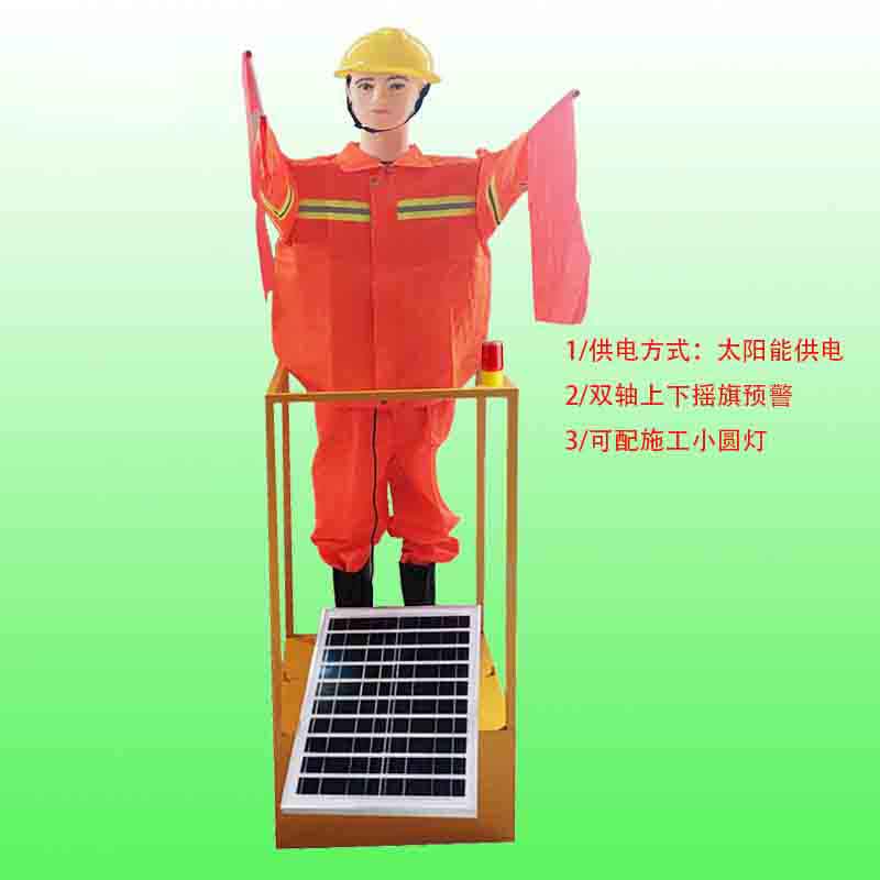 太阳能摇旗机假人厂家