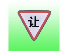 太阳能减速让行标志牌 led交通标志牌生产厂家图3