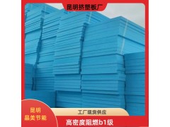昆明挤塑板生产厂家 高密度阻燃保温板 国标b1级阻燃图4