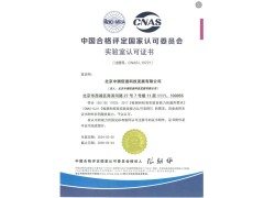 数据机房B级检测认证图2