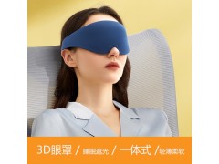 3d眼罩睡眠遮光ins同款轻薄不压眼航空旅行家用一片式长款护眼罩图2