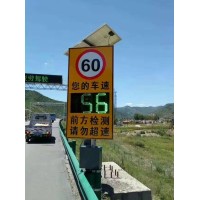 车辆速度反馈限速标志 太阳能雷达测速标志价格