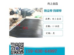 1600x1000mm两层的挡尘帘 出料口挡煤帘 b1200图2