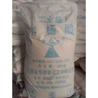 工业级水杨酸 优质邻羟基苯甲酸医药农药中间体染料香精