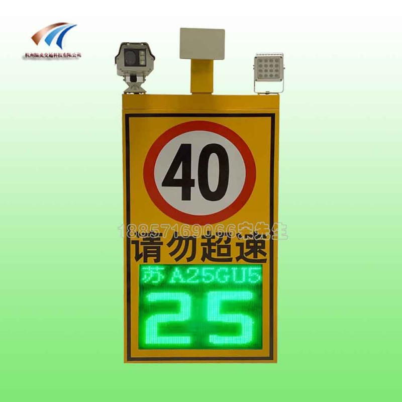 雷达测速抓拍仪
