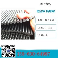 挡护防尘帘挡尘帘抑尘帘b1600 b1000