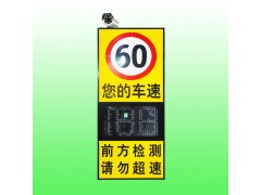 随州市太阳能雷达测速仪 速度反馈限速标志报价图2
