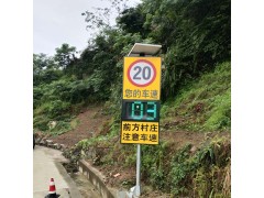 随州市太阳能雷达测速仪 速度反馈限速标志报价图3