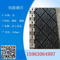 头轮插片 滚筒橡胶包胶插片 直径和长度定制 800mm