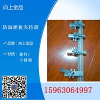 输送带夹持器 导料槽的压紧卡扣 防溢裙板夹持器