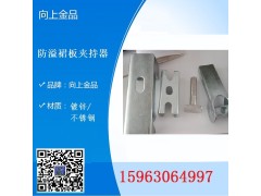 输送带夹持器 导料槽的压紧卡扣 防溢裙板夹持器图2
