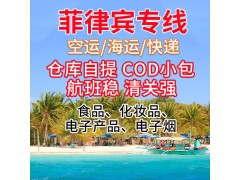 家具怎样运到菲律宾图3