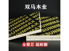 覆膜板 清水模板 建筑模板图3