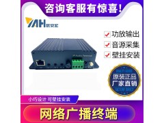 ip网络广播对讲终端带本地播放图3
