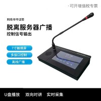 触摸网络寻呼话筒带U盘播放背景音乐