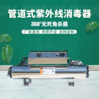 农村水改管道式紫外线消毒器水处理消毒杀菌设备