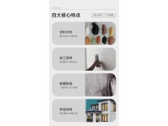 蓝翠鸟玛拉彩石免腻子艺术涂料 防水环保图2