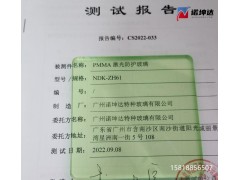 诺坤达浅绿色激光防护窗口6000-13000nm二氧化碳激光防护10600nm图3