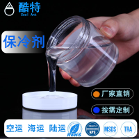 厂家直供保温袋冰袋冰盒专用保冷剂