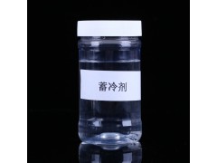 厂家直供炒冰机冰淇淋机专用浓缩冷冻液蓄冷剂图2