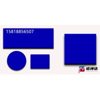 浅蓝色钴玻璃片，光学钴玻璃片，蓝色观火镜，水泥厂用，诺坤达