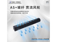 宇晶峰防爆大风量风幕机图4